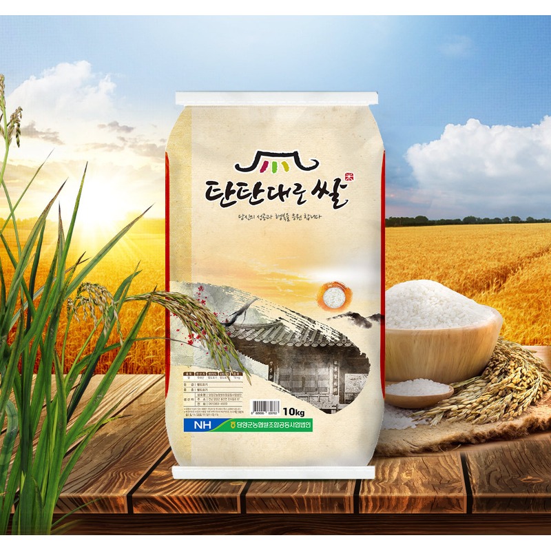 농협안심 새청무 탄탄대로 쌀 10kg 알뜰하게 고르는 팁이에요 3