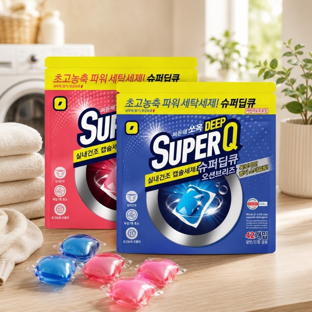 슈퍼딥큐 캡슐세제, 센스 있는 집들이 선물로 마음을 전해보세요!