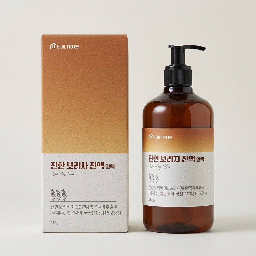 빌트루 진한 보리차 진액 원액 직접 타 마셔보고 알려드리는 입문 가이드 1