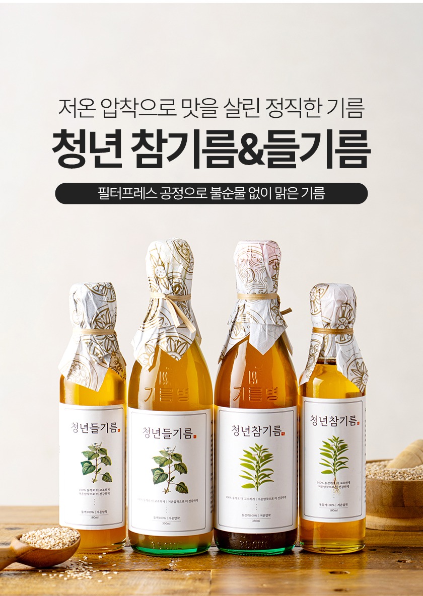청년참기름 350ml 2개 구성, 장바구니 담기 전 가격과 용량 따져봤나요? 5