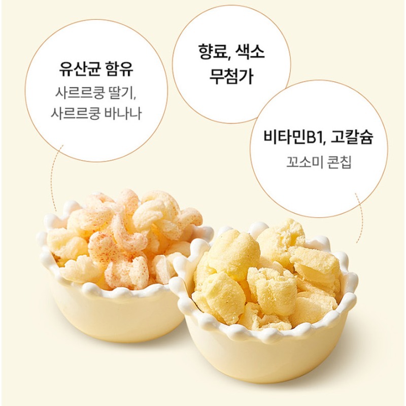 베베쿡 사르르쿵 미니, 세 가지 맛 구성이라 간식 챙길 때 눈길이 가네요 4