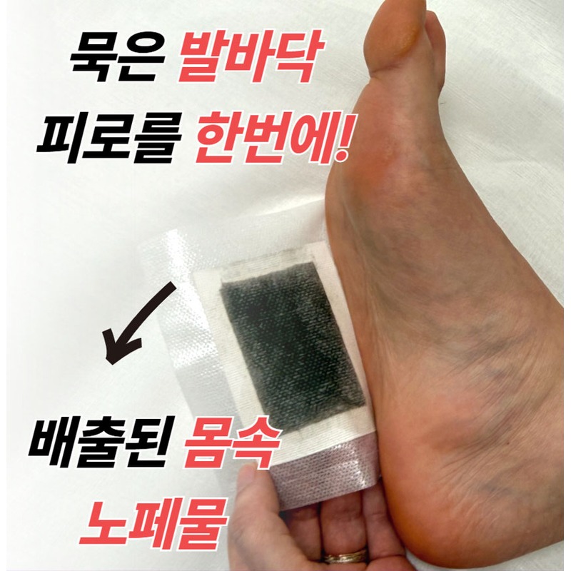 뉴리스 발바닥 패치, 50매. 7,560원 가성비, 구매 전 핵심 정리 2