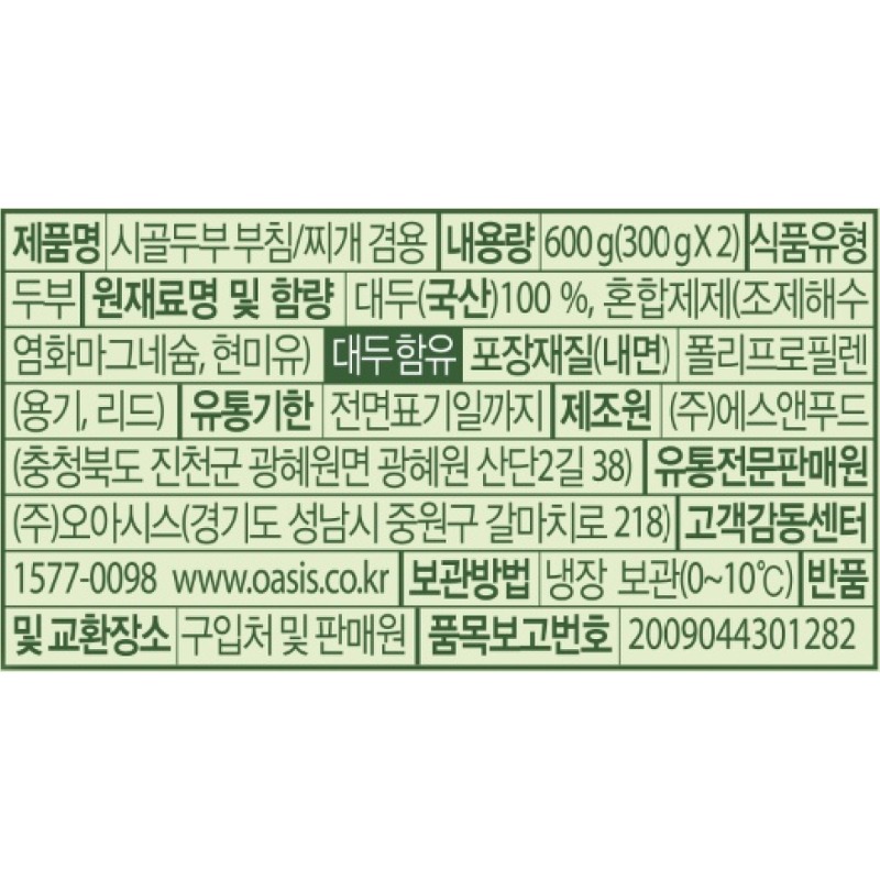 시골두부 부침 찌개 겸용 번들, 지금 왜 주목해야 할까요? 3