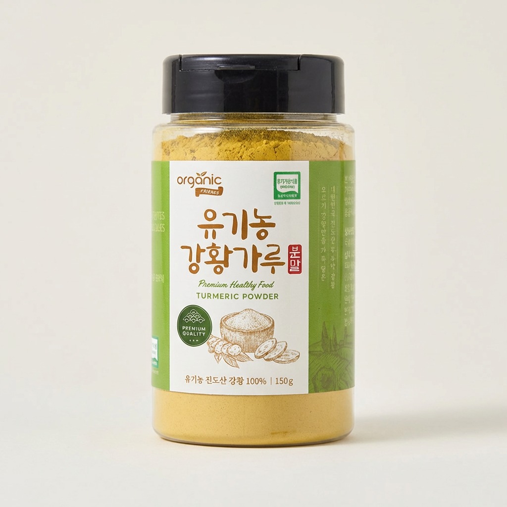 오가닉프렌즈 진도산 유기농 강황가루 직접 먹어보고 정리한 30초 핵심 요약