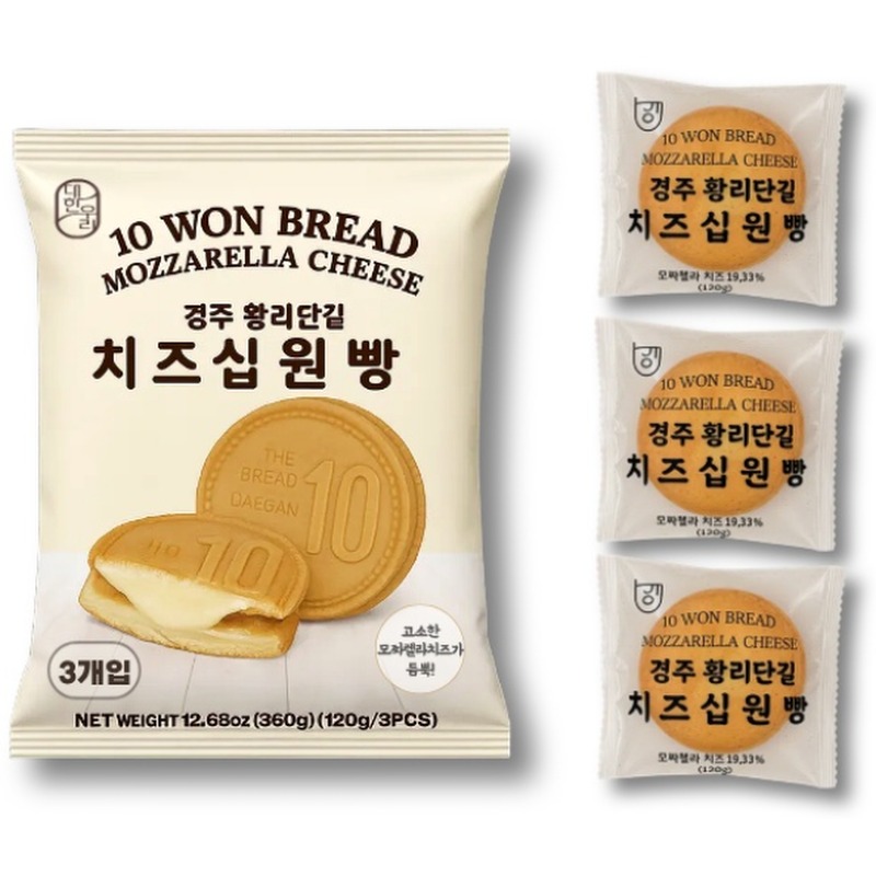 대한우리 경주 황리단길 치즈 십원빵, 처음 구매할 때 뭘 볼까요? 4