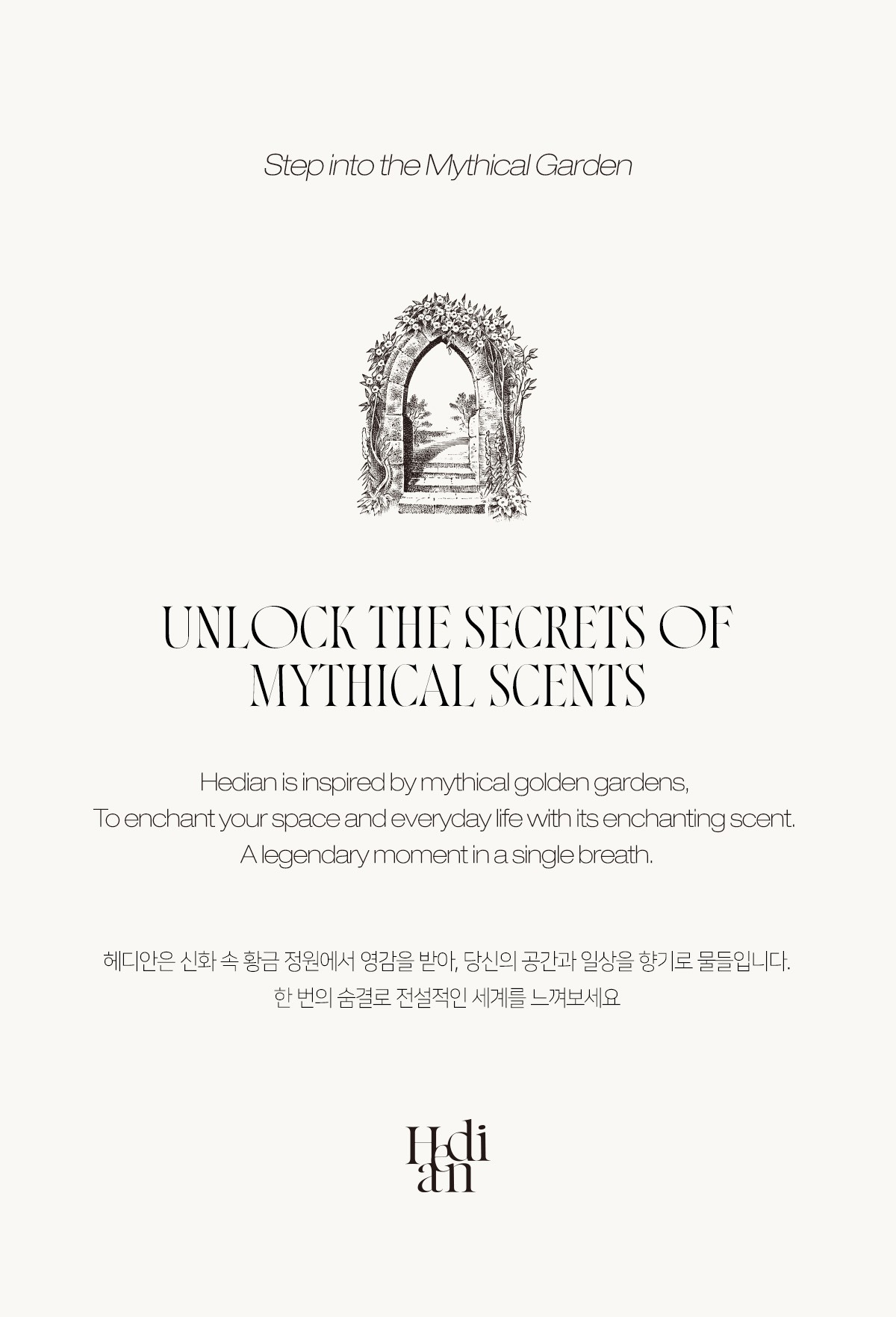 헤디안 아로마 데일리 모이스처 바디워시, 4개 구성 체크 3