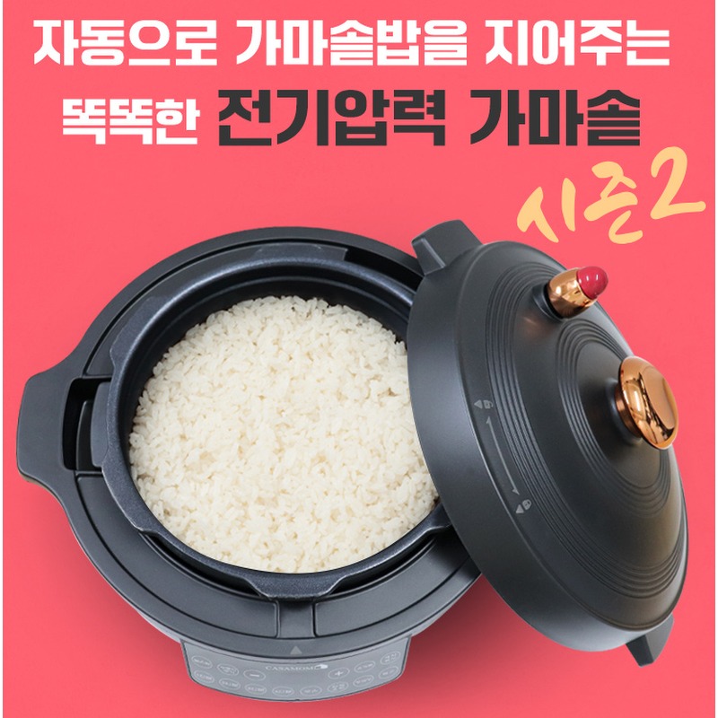 까사맘 전기압력 가마솥 시즌2 PC28T, 어떤 점이 주목받고 있을까요? 2