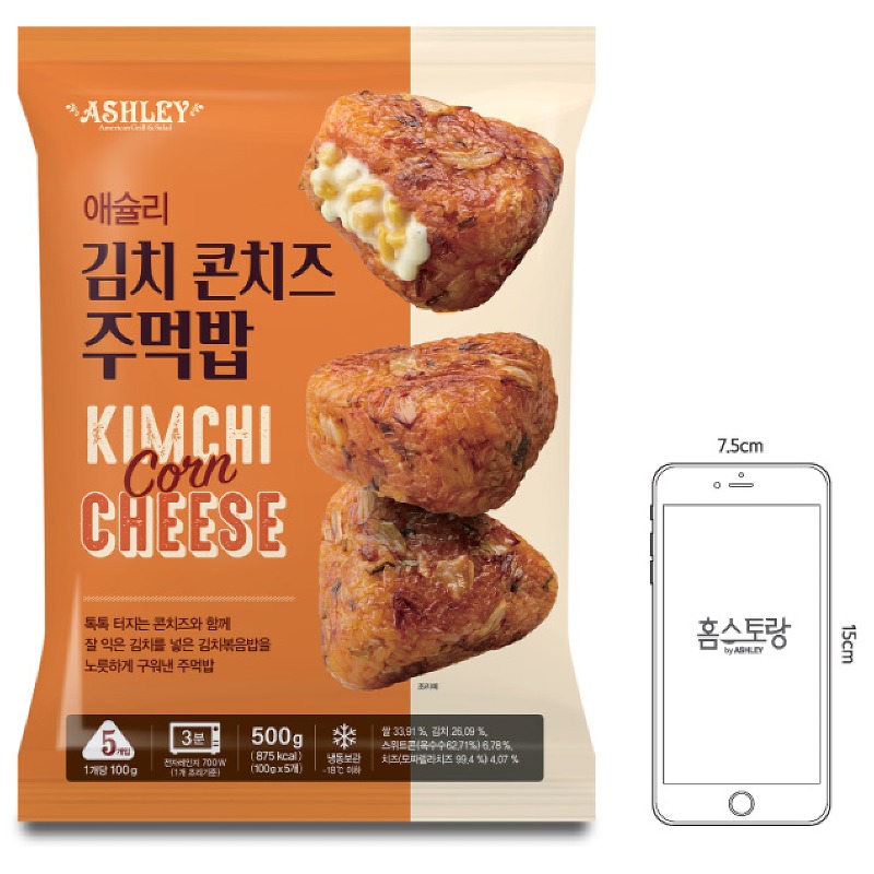 애슐리 주먹밥, 개당 1290원으로 아침 식사 해결한 30초 솔직 리뷰 5