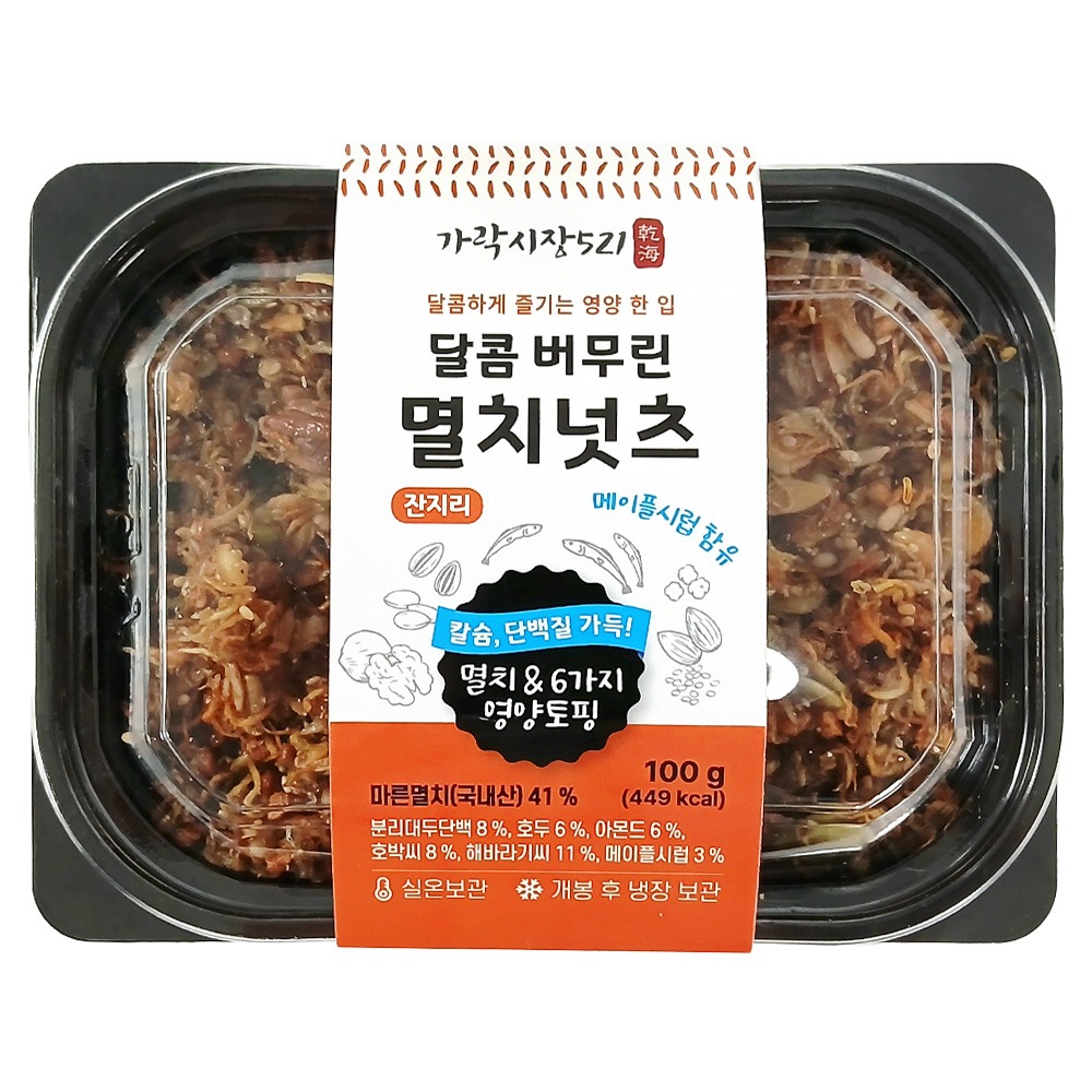 달콤버무린 멸치넛츠 2종 세트 알뜰하게 고르는 기준 확인해봐요 2