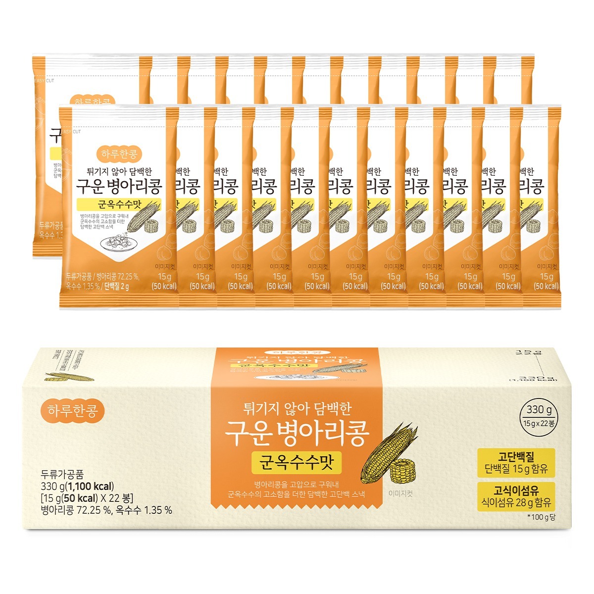 하루한콩 구운 병아리콩, 개당 400원대로 챙기는 바삭한 고소함에 반했어요