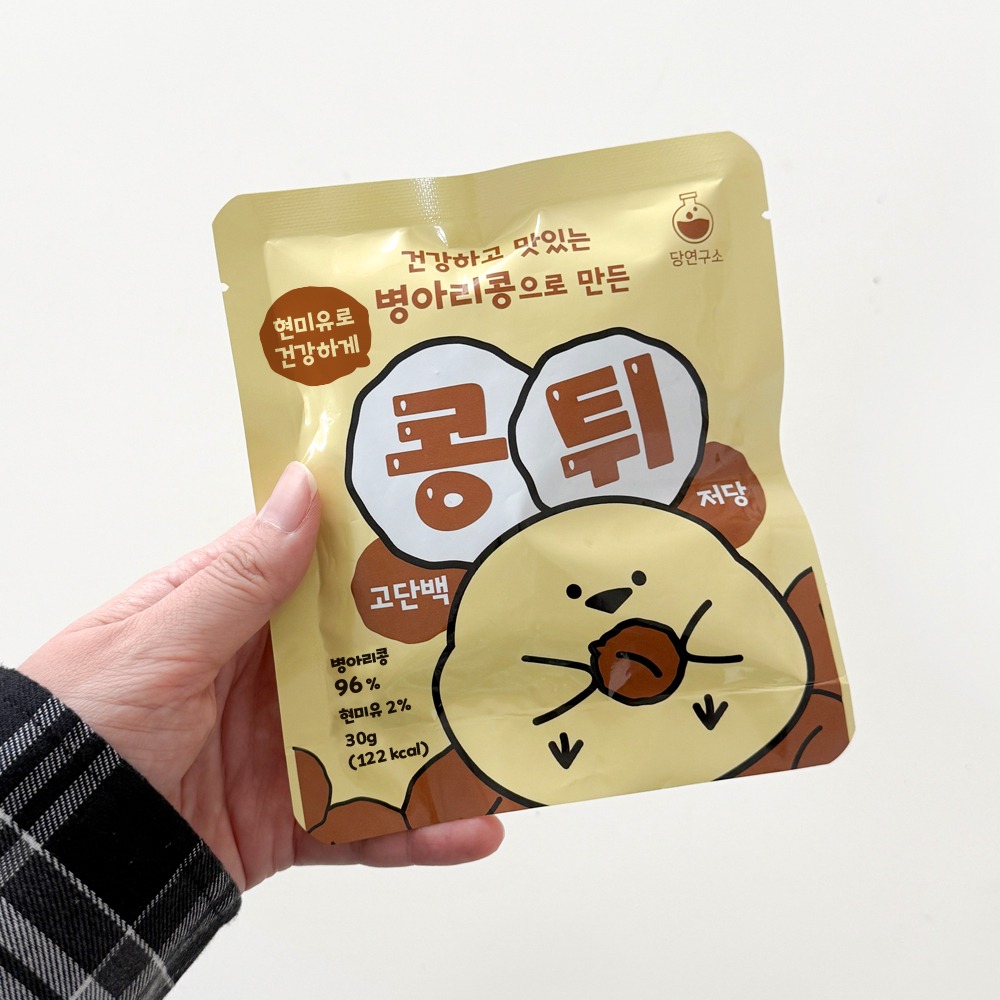 당연구소 병아리콩과자 콩튀, 입 심심할 때 주전부리로 딱 쟁여뒀어요 4