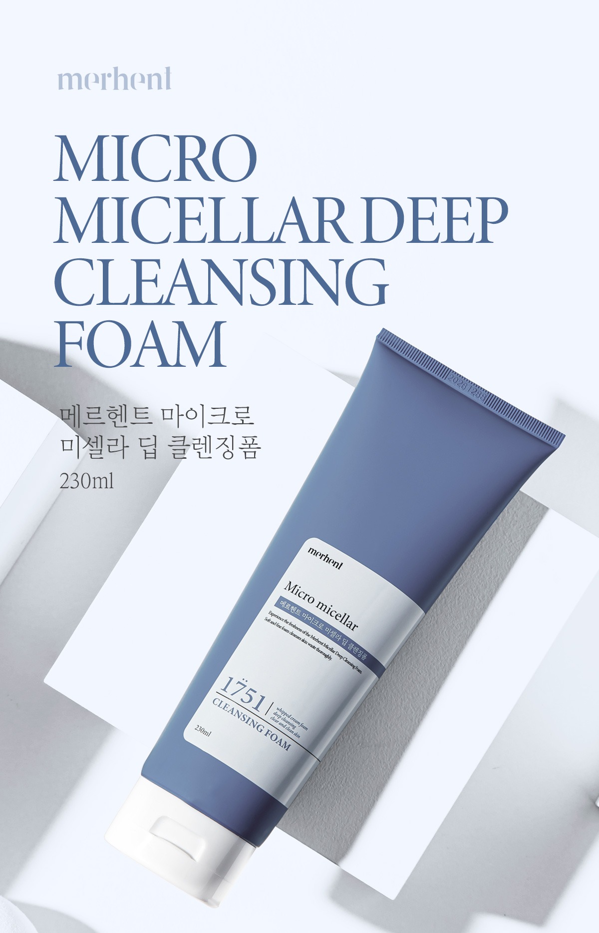 메르헨트 약알칼리 미셀라 폼클렌징 대용량 세트 구성과 세안 기준 살펴보기 3