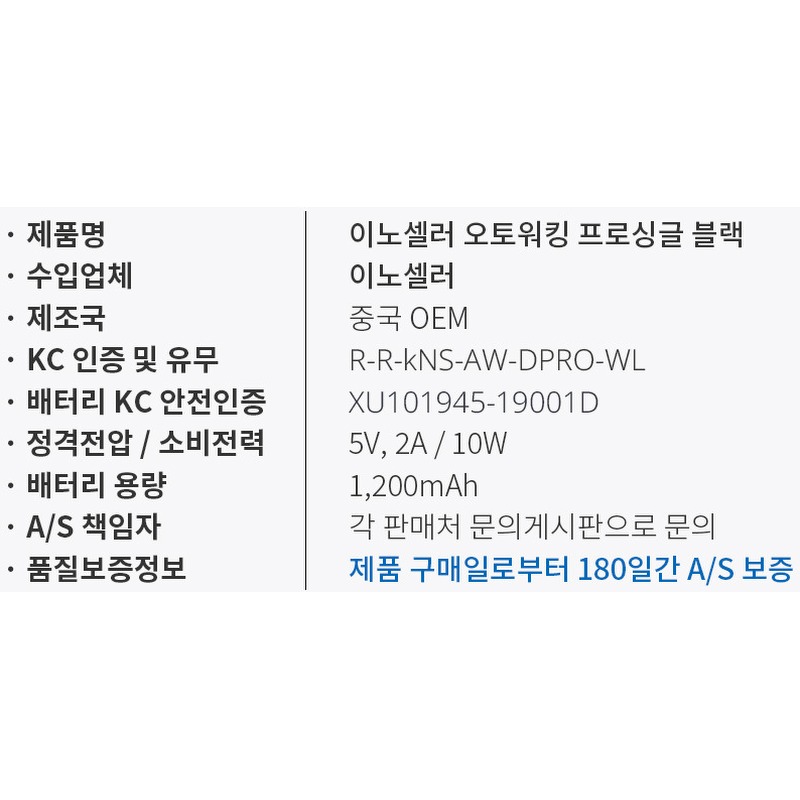 오토워킹 프로 싱글 자동 만보기 써보고 겪은 솔직한 장단점 정리 3