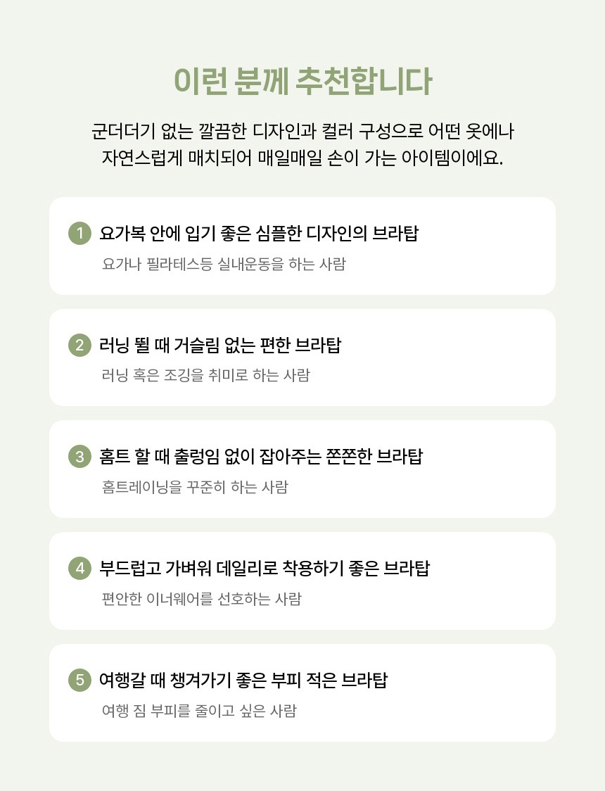 코리본 노와이어 심리스 브라탑 화이트 S 실착 후 측정한 3가지 수치 비교 3