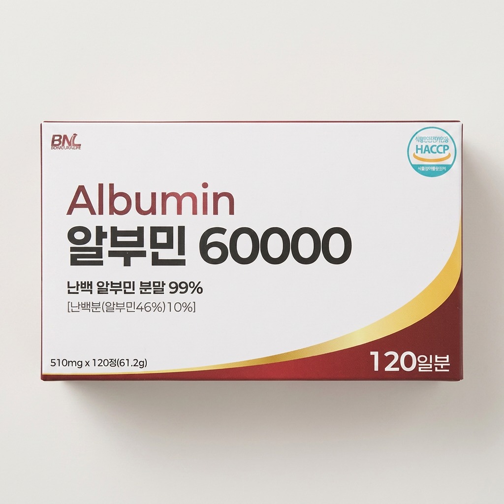 BNL 알부민 60000 싼 맛에 샀다가 후회할 뻔했던 제 솔직한 정착기