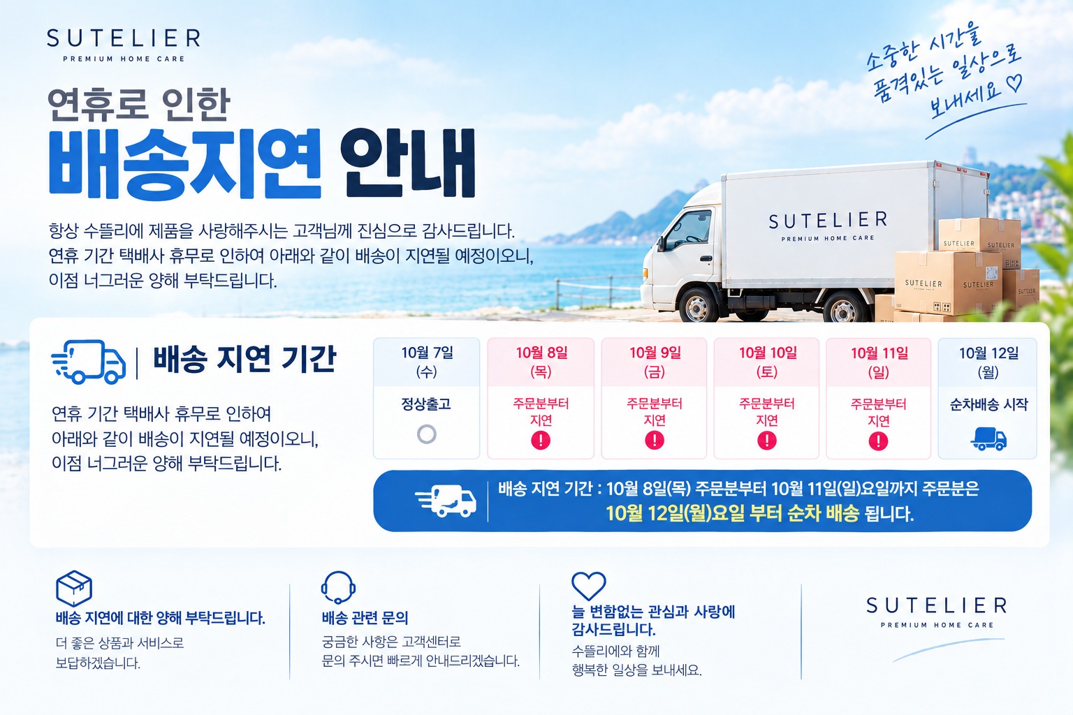 수뜰리에 고농축 주방세제, 살림을 돕는 센스 있는 선물 고민 해결! 3