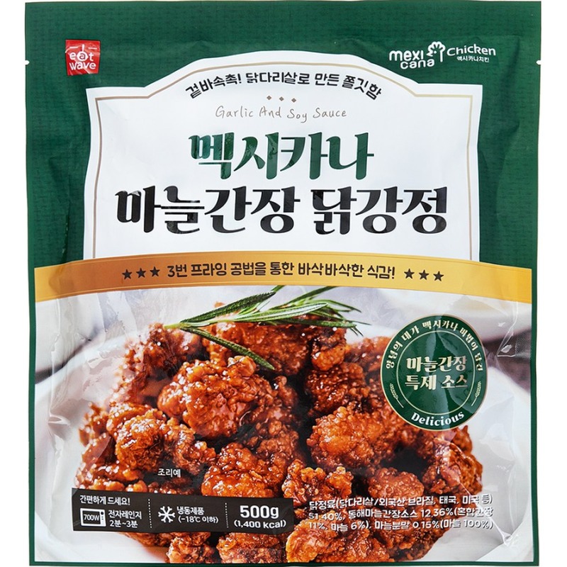 멕시카나 매콤달콤 닭강정 냉동 치킨 실패 후 결국 정착하게 된 이유 5