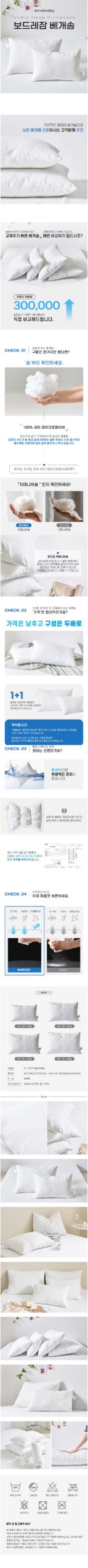 베네베딩 보드레잠 베개솜 40x60cm 구매 전 네 가지 체크 2
