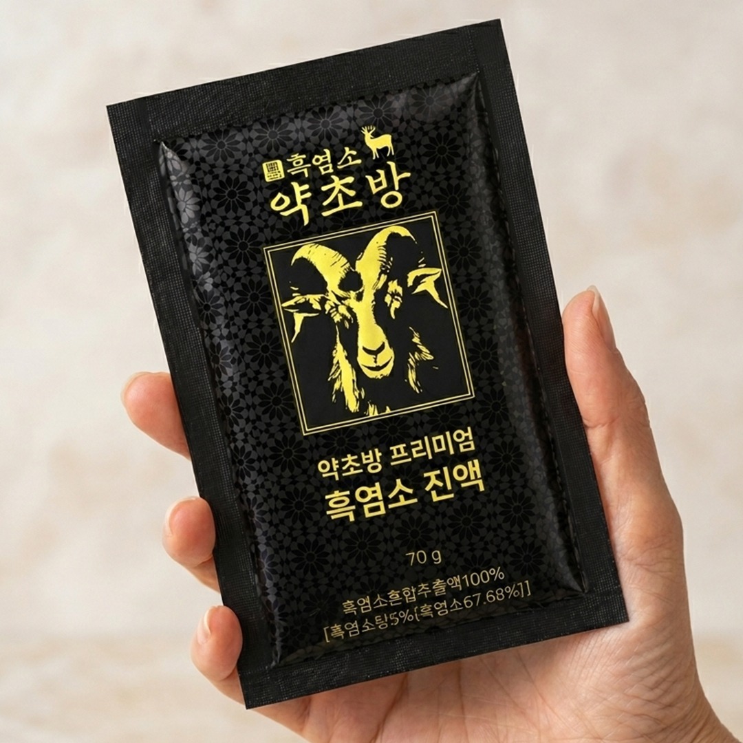 약초방 흑염소 진액 고를 때 살림 20년 차가 꼭 따져보는 3가지 4