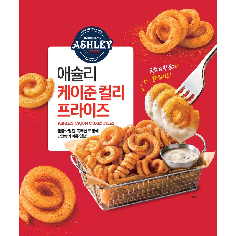 애슐리 케이준 컬리 프라이즈 740g 2개 묶음 용량 대비 단가 분석 2