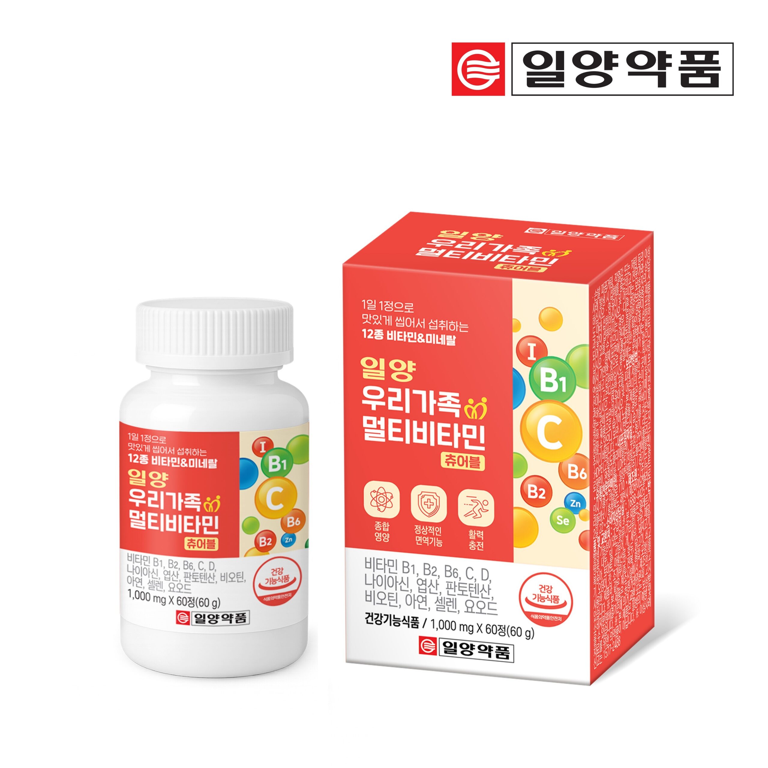 일양약품 우리가족 멀티비타민 츄어블, 처음 사는 분이 구매 전 확인할 것들 2
