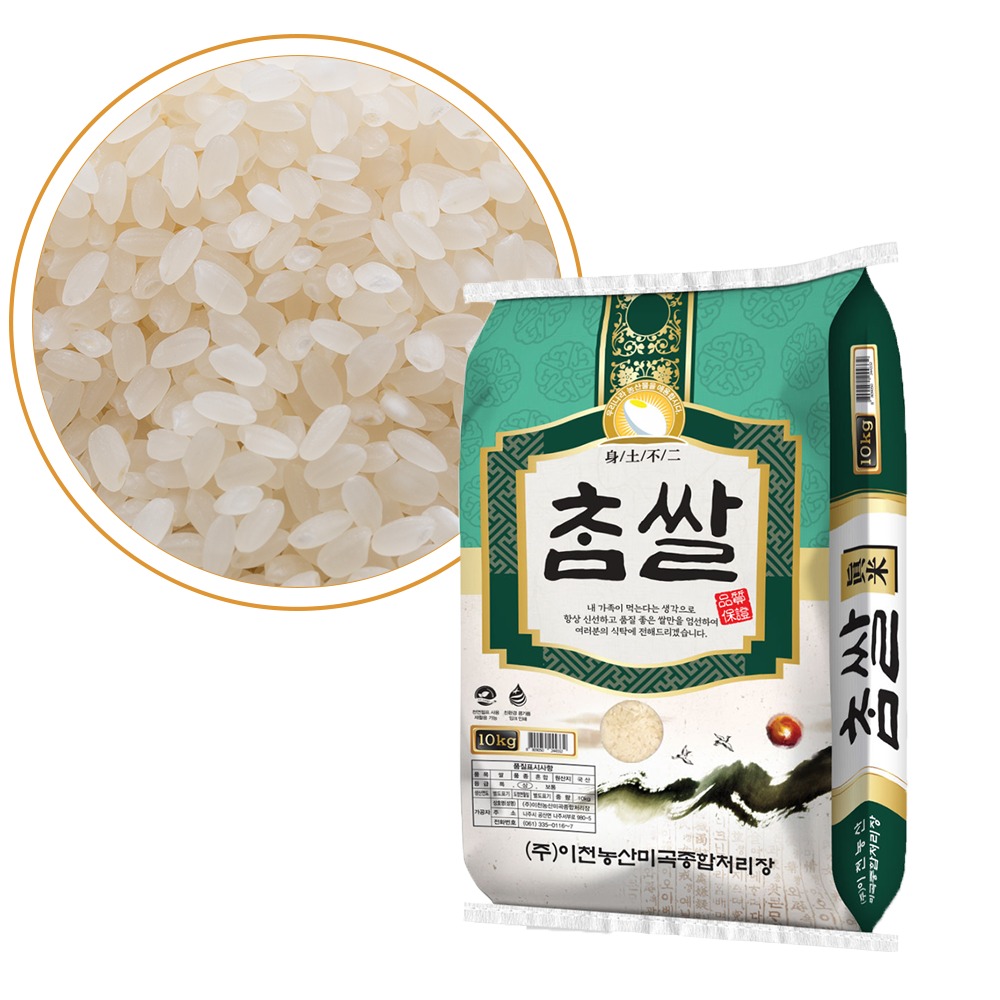 이천농산 새청무 쌀 10kg 상등급, 소중한 분께 따뜻한 갓 지은 밥을 선물하고 싶을 때 2