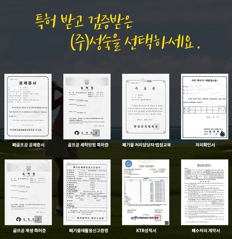 성속 로스트볼 30개 세트 솔직 후기, 라운딩 연습용으로 딱 좋을까요? 4