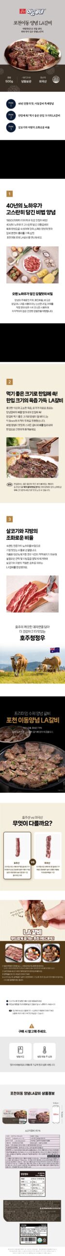 포천이동 양념LA갈비 500g 한 팩 6천원대로 즐긴 내돈내산 솔직 후기입니다 5