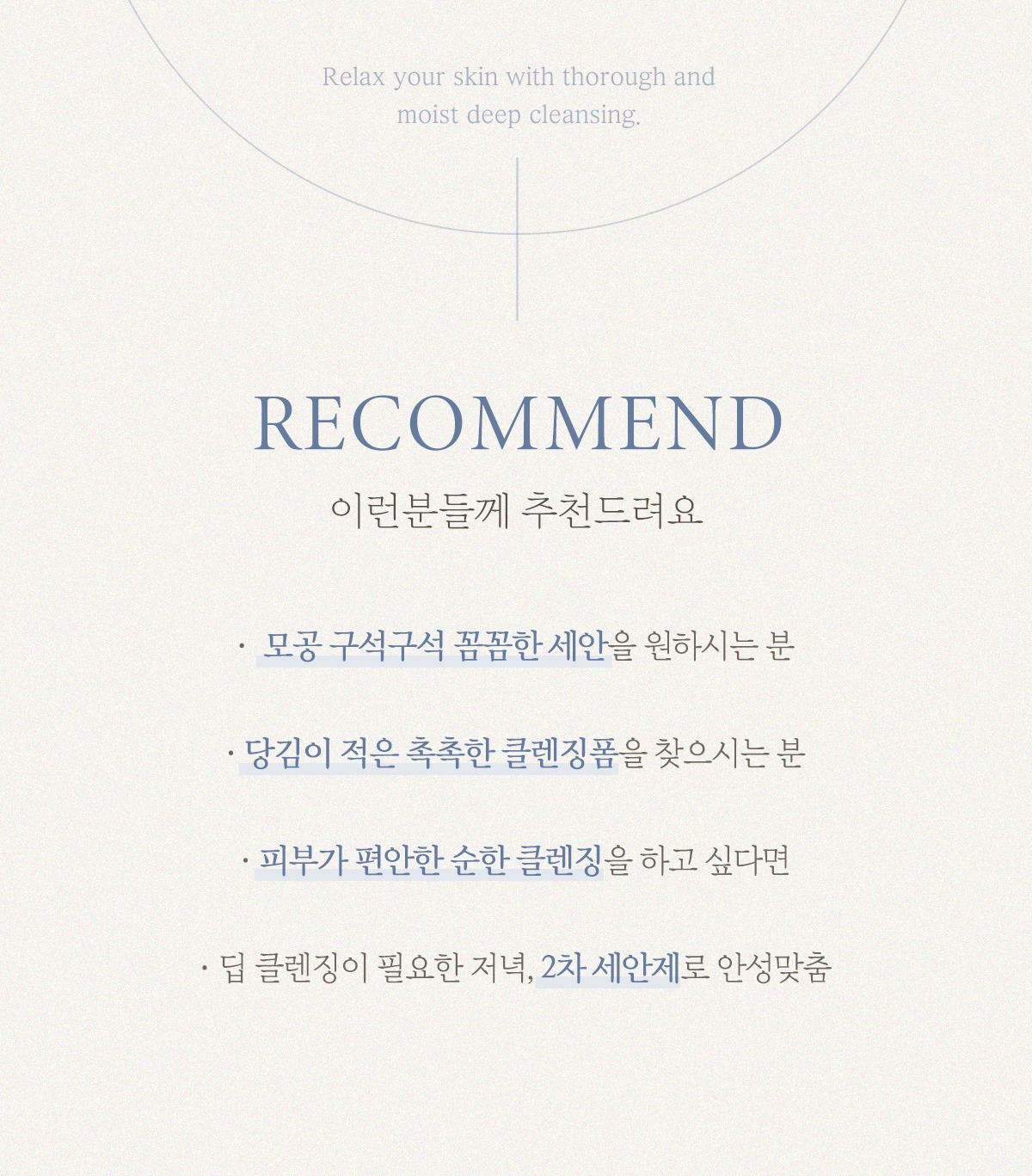 메르헨트 약알칼리 미셀라 폼클렌징 대용량 세트 구성과 세안 기준 살펴보기 4