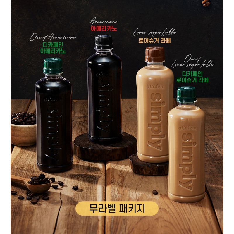 빙그레 아카페라 심플리 디카페인 아메리카노, 밤에 커피 마시고 싶을 때 딱입니다 2