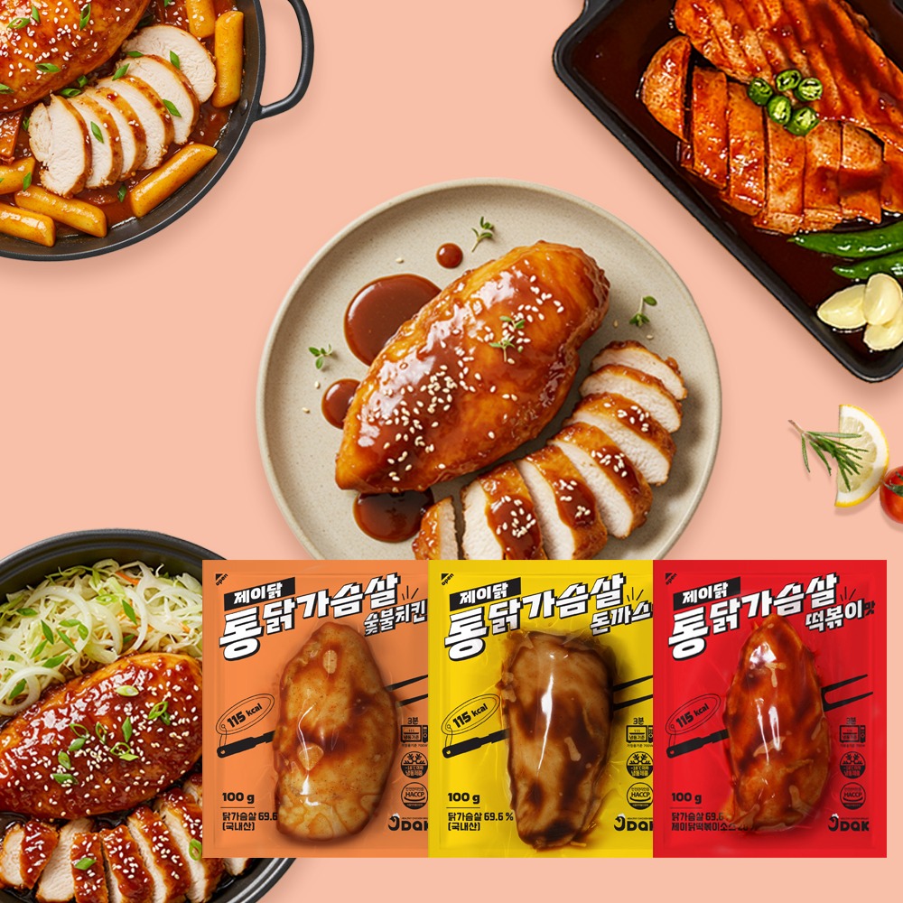 제이닭 통닭가슴살 3종 30팩 골라담기 구매 전 가격 비교 포인트 2