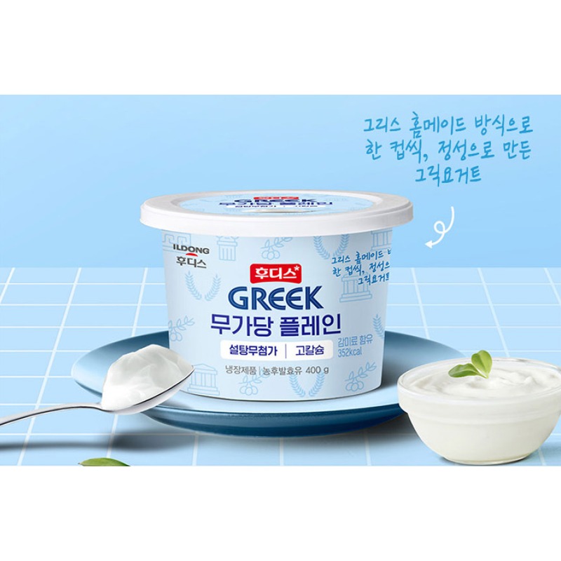 후디스 무가당 플레인 그릭요거트, 400g 2개 구성을 직접 계산해 보고 고른 기준 2