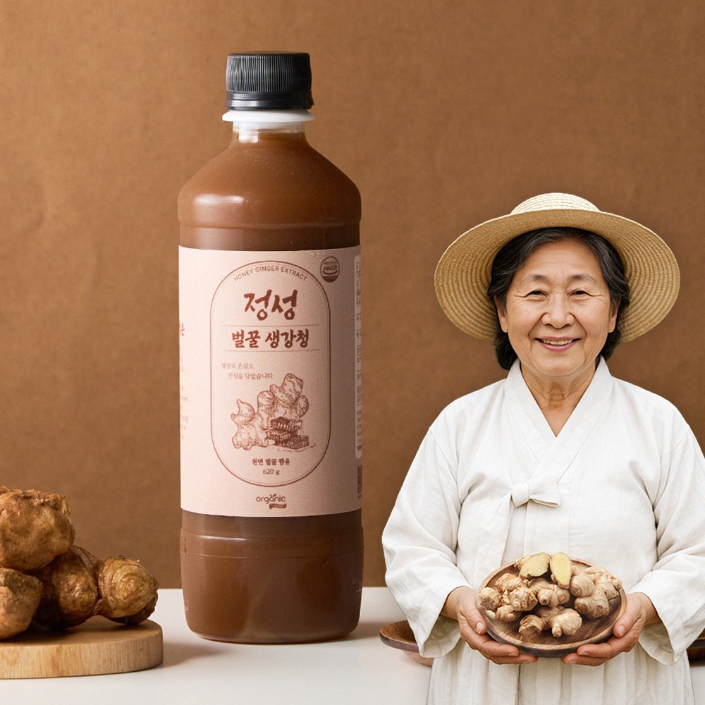 오가닉프렌즈 정성 벌꿀 생강청, 30초 결론부터 말해드릴게요.