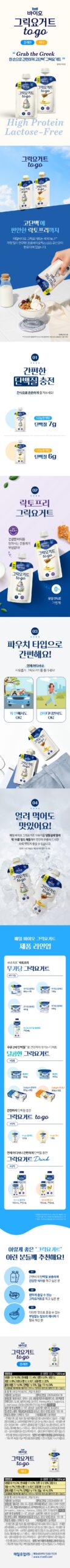 매일바이오 그릭요거트 TO-GO, 간편한 파우치형 요거트를 찾는 이유는 무엇일까 5