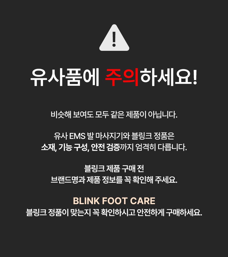 마농 EMS 발마사지 패드 FOOT-26 알뜰한 구매 전 체크포인트 4