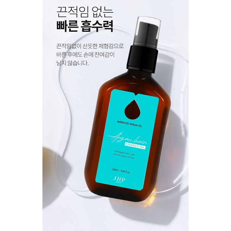 JHP 아르간 헤어 에센스 오일, 2병 묶음에 이 가격이면 무조건 장바구니행이죠 5