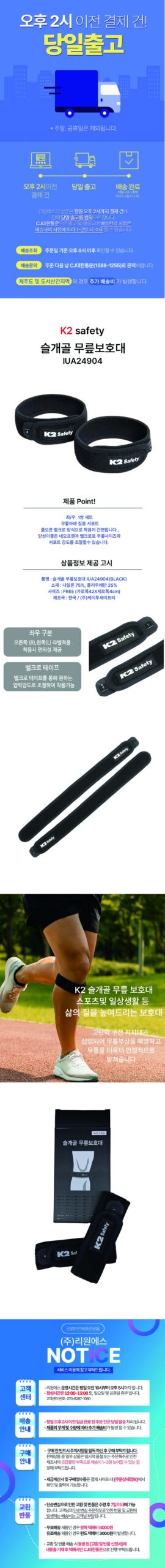 K2세이프티 슬개골 무릎보호대 IUA24904 현장 작업과 운동 시 지지력 점검 4