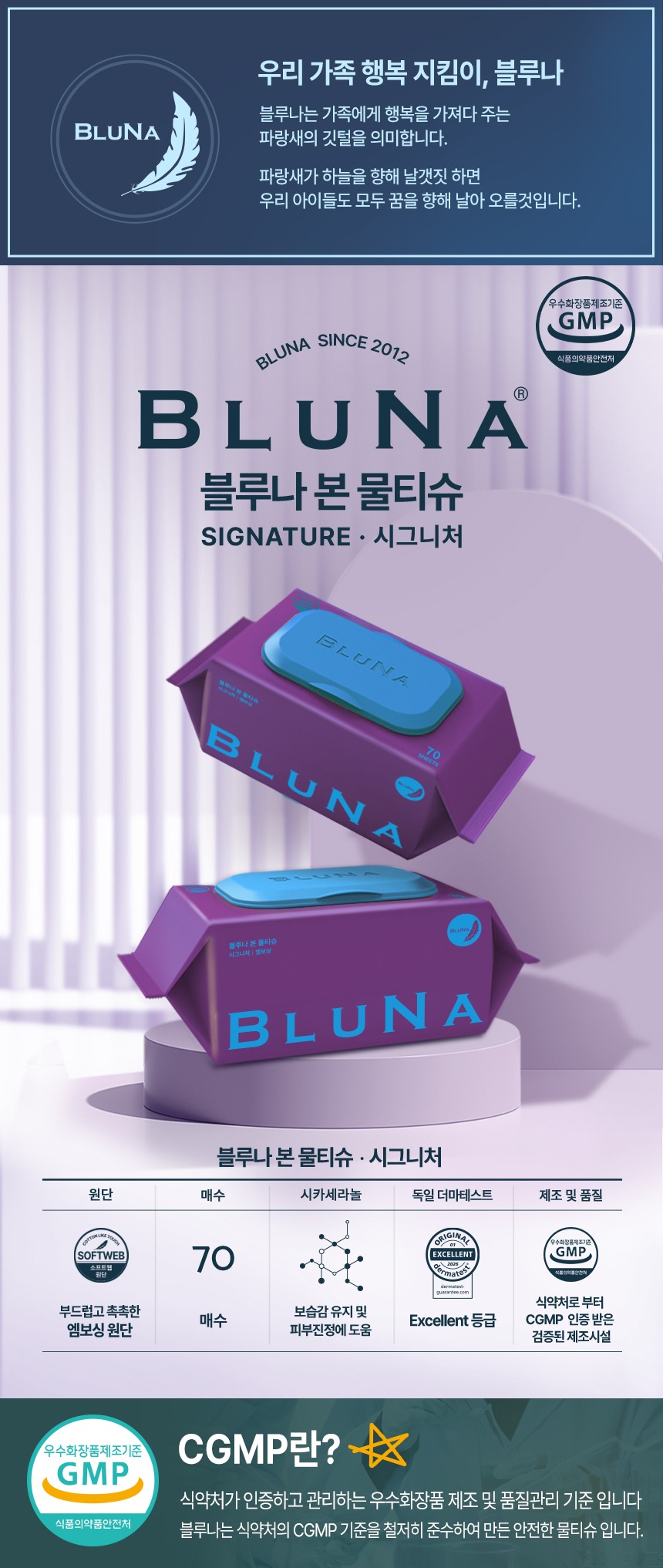 블루나 본 물티슈, 살림 20년 제가 보니 이런 점이 편했어요 5