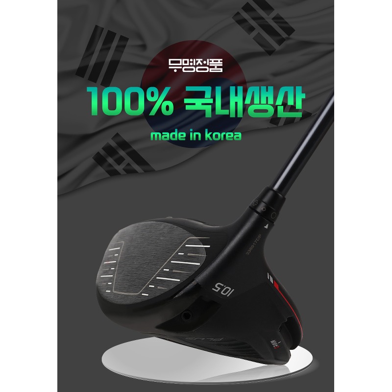 무조건 장타스티커 5개 1세트 직접 써보고 정리한 정타 체감 데이터 2
