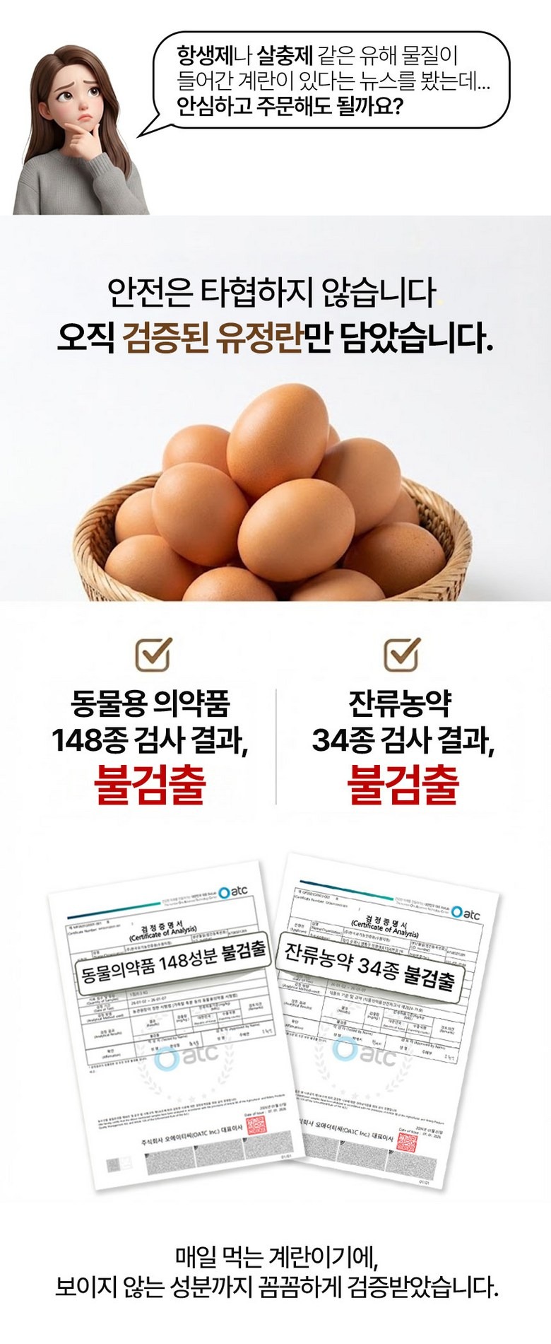 에그마을 난각번호 1번 유정란 알뜰하게 쟁여두는 이유 5