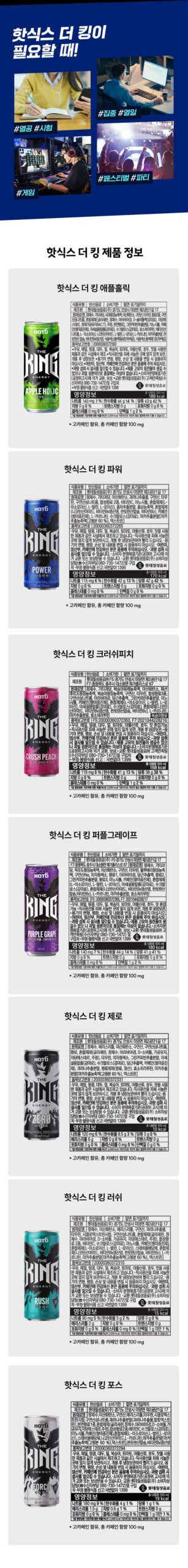 핫식스 더킹 애플홀릭 24캔, 대용량이라 무턱대고 샀다가 후회할 뻔했네요 3