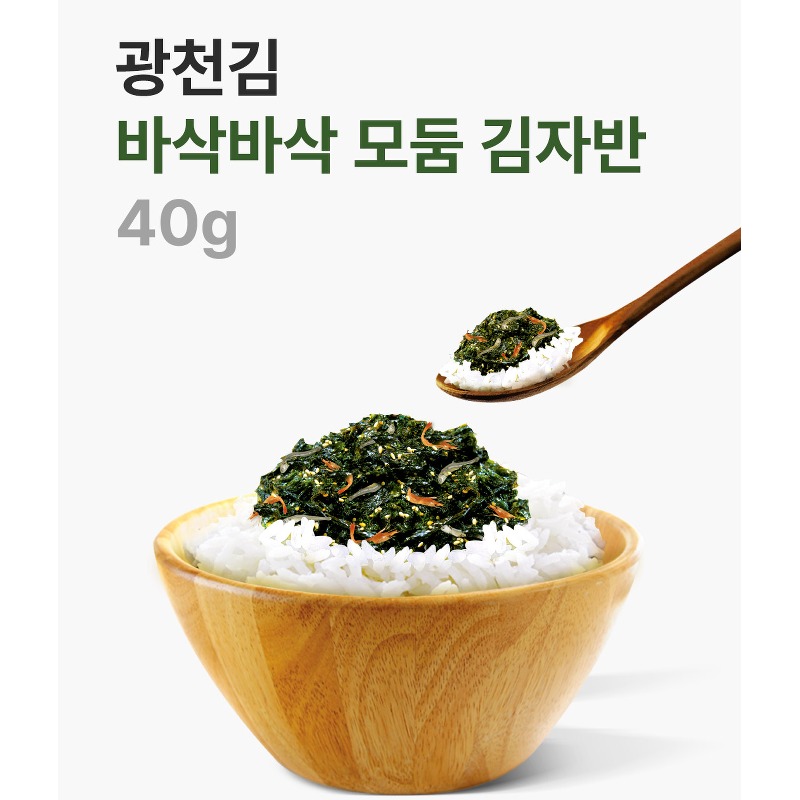 모둠 광천 김자반 40g 10봉 구성의 가성비와 식탁 활용도를 짚어봅니다 4