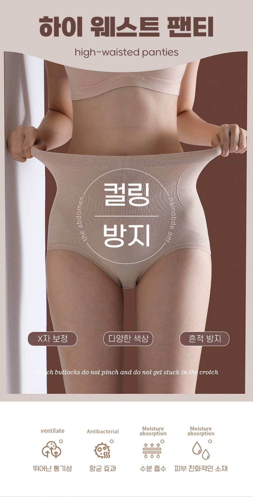 여성 하이웨스트 팬티, 엄마나 소중한 분을 위해 챙겨드리기 좋은 4종 세트 이야기 3