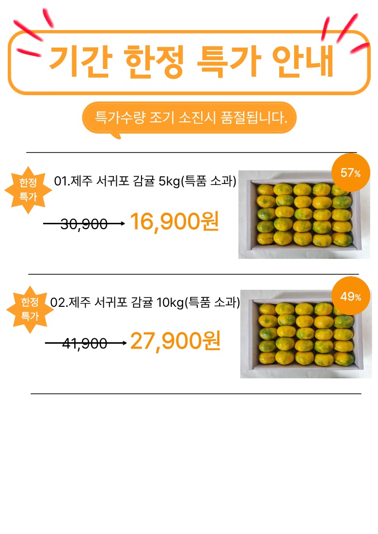 제주 서귀포 감귤 소과 10kg, 한 박스 구매 전 확인할 기준 3