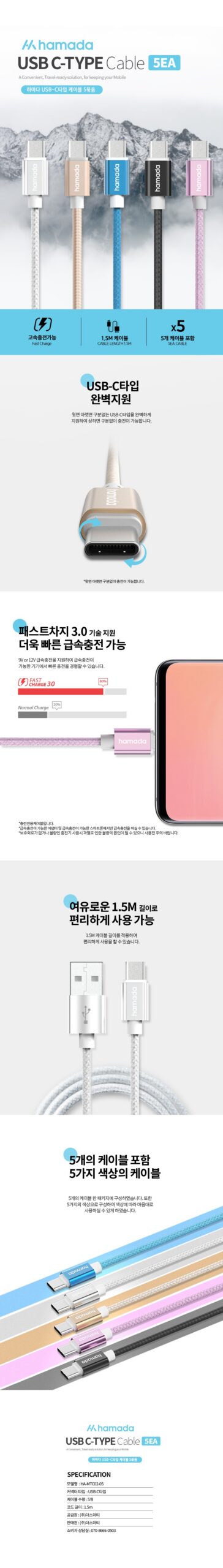 하마다 USB C타입 메탈 충전 케이블 처음 살 때 확인할 점은 무엇일까요 4
