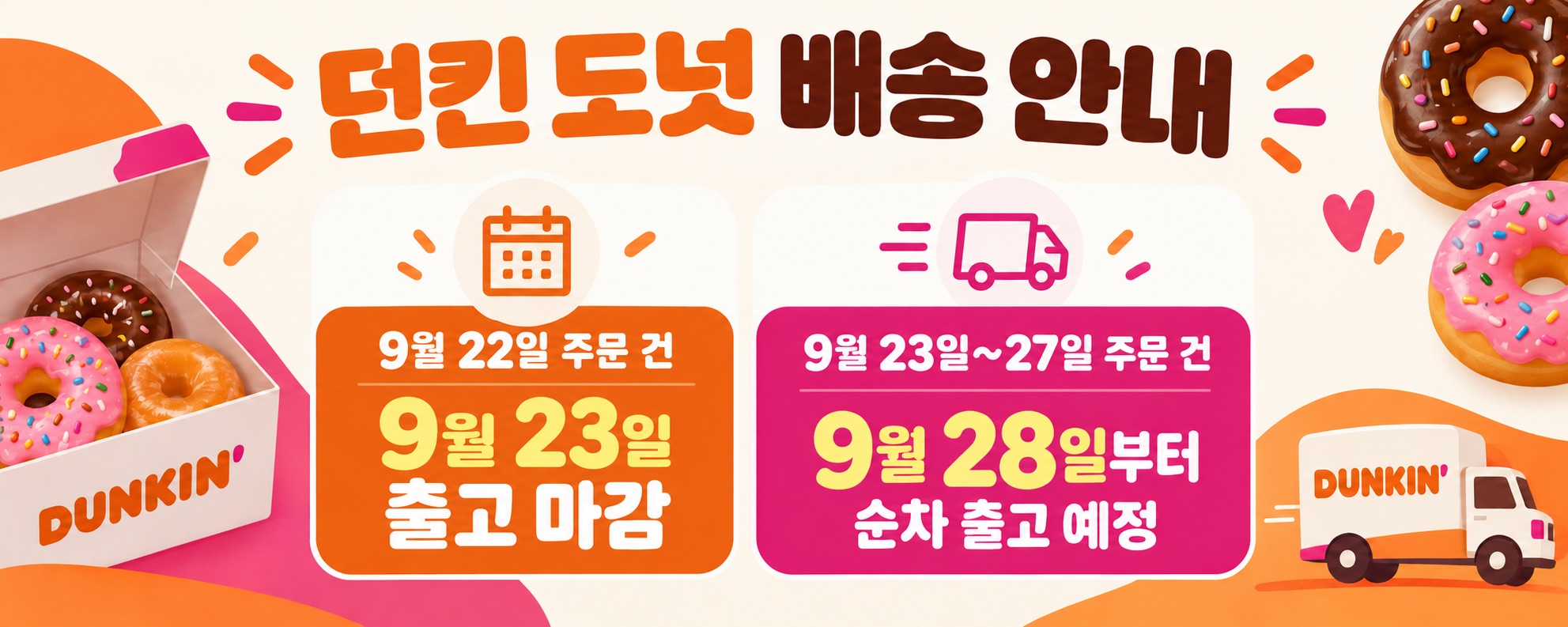 던킨 미니도넛 3팩 세트 11,500원 구성 실속 챙기는 짠테크 간식 리뷰 2
