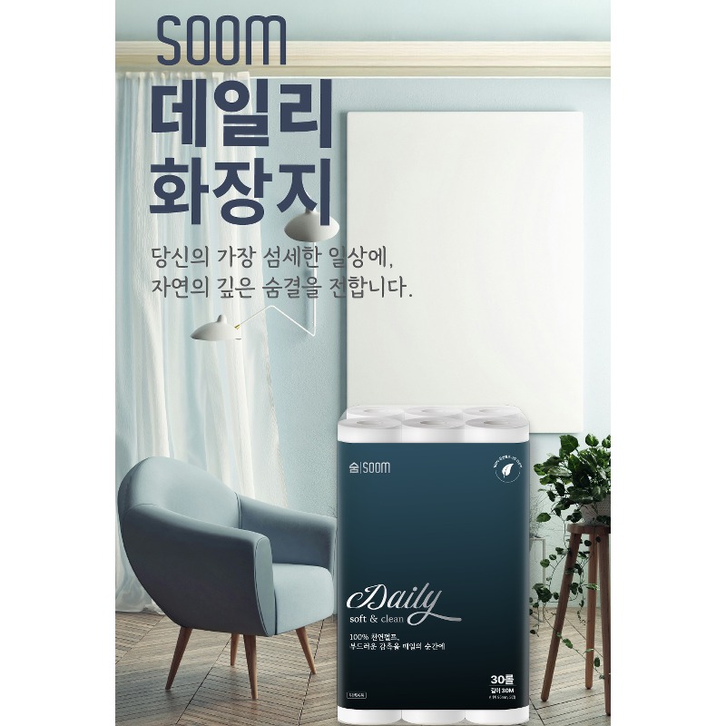 숨 데일리 화장지 천연펄프 3겹 60롤 구매 전 규격 확인법 2