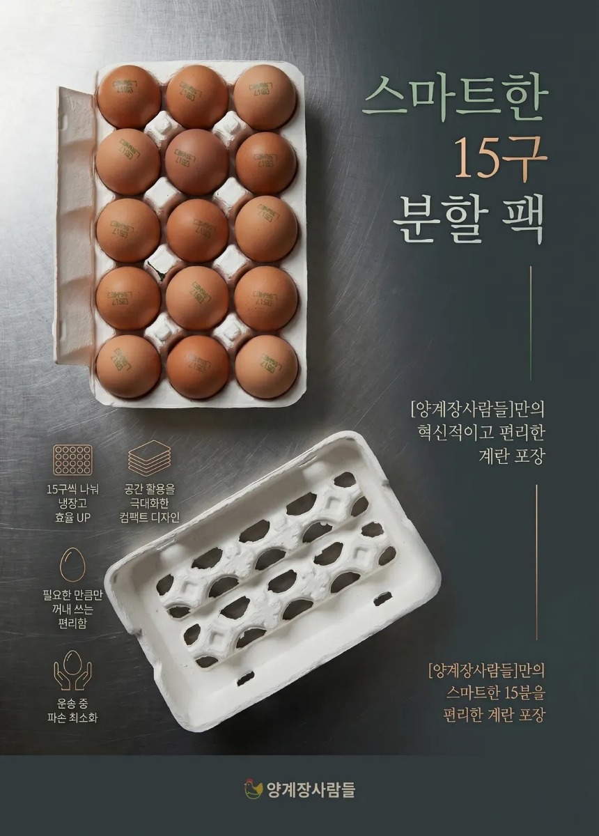 양계장사람들 무항생제 계란 60구 구매 전 확인할 기준은? 4