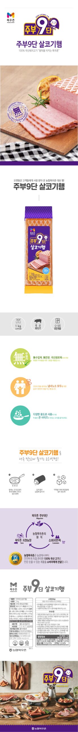 목우촌 주부9단 살코기햄 1kg 3개 세트, 중량당 가격과 보관 편의성을 직접 따져봤습니다 4