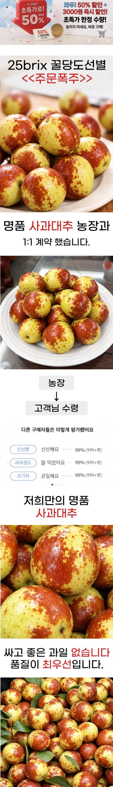 사과대추 처음 드셔보시나요, 특품 1kg 알차게 고르는 팁 2